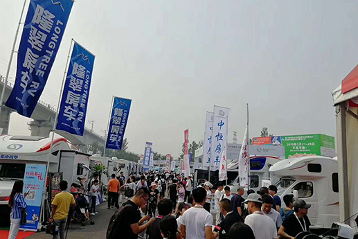 劲雄公司参加2018年9月13日第17届中国（北京）国际房车露营展览会、第9届中国国际房车露营大会
